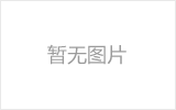 鸡西螺栓球节点钢网架安装施工关键技术
